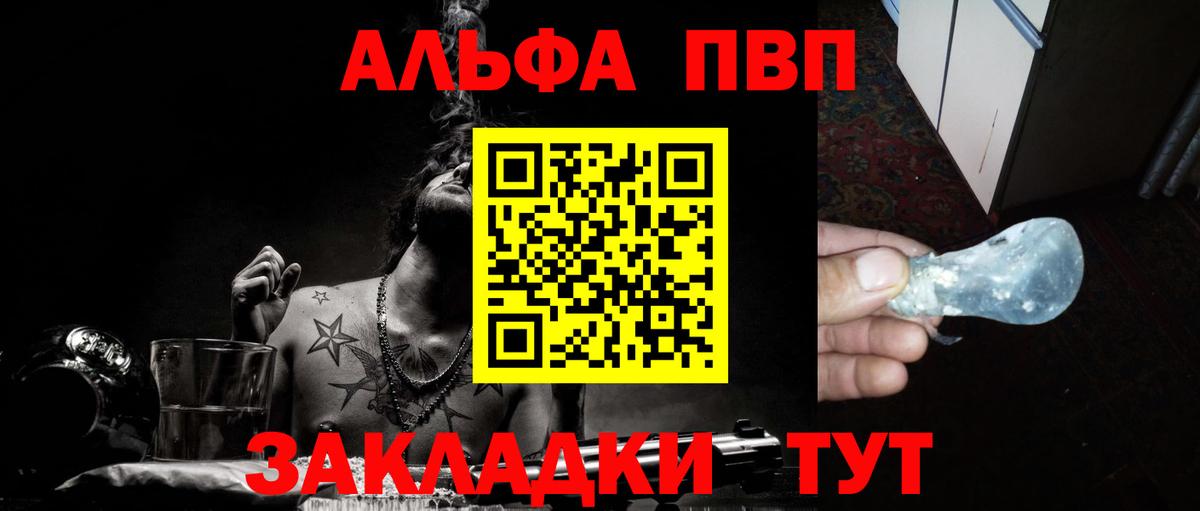 Alfa_PVP Crystall  Альфа ПВП Соль  Вход с VPN  Фрязино 