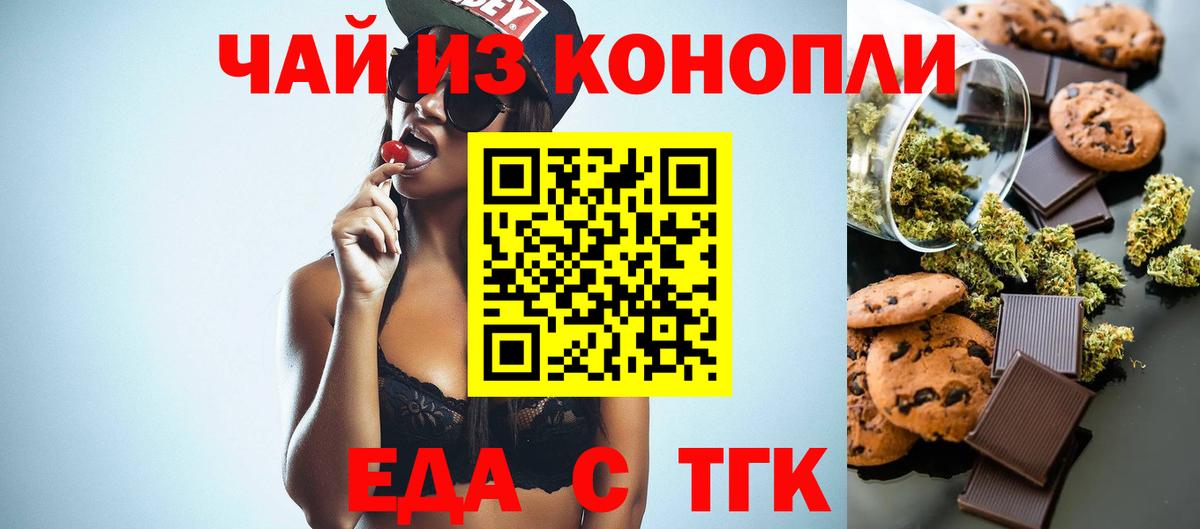 Canna-Cookies марихуана  Вход с VPN  Фрязино 