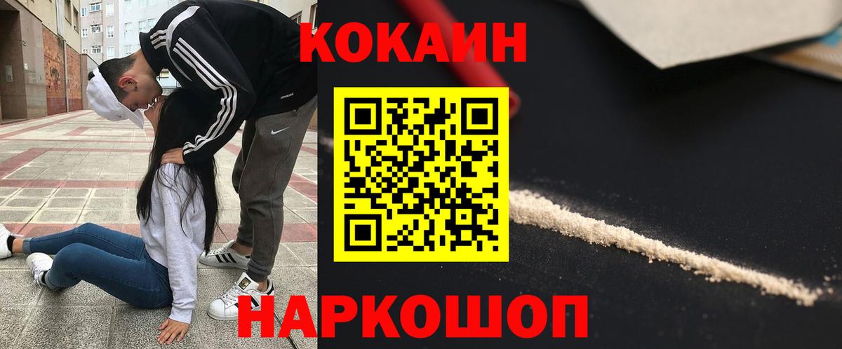 Кокаин Перу  купить   Фрязино  Вход с VPN 