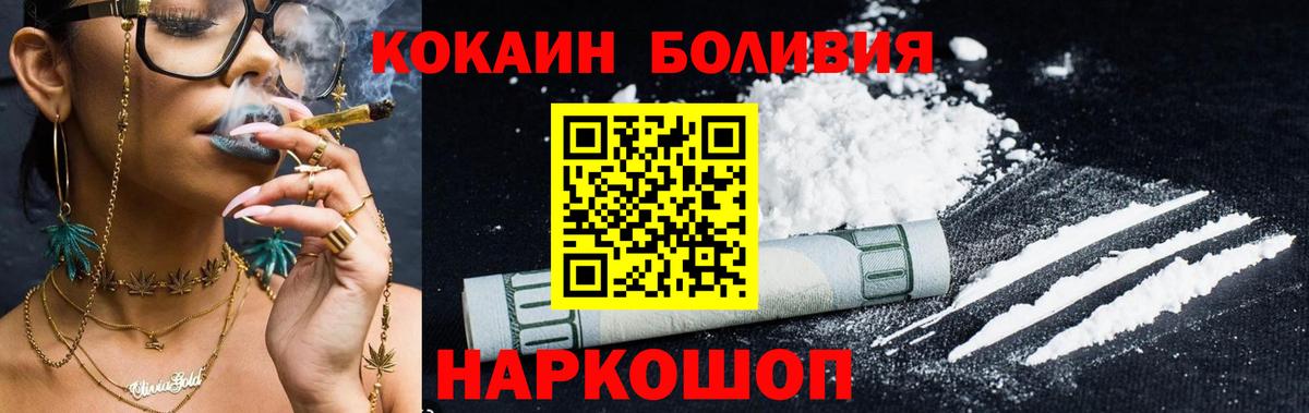 Кокаин Перу Фрязино