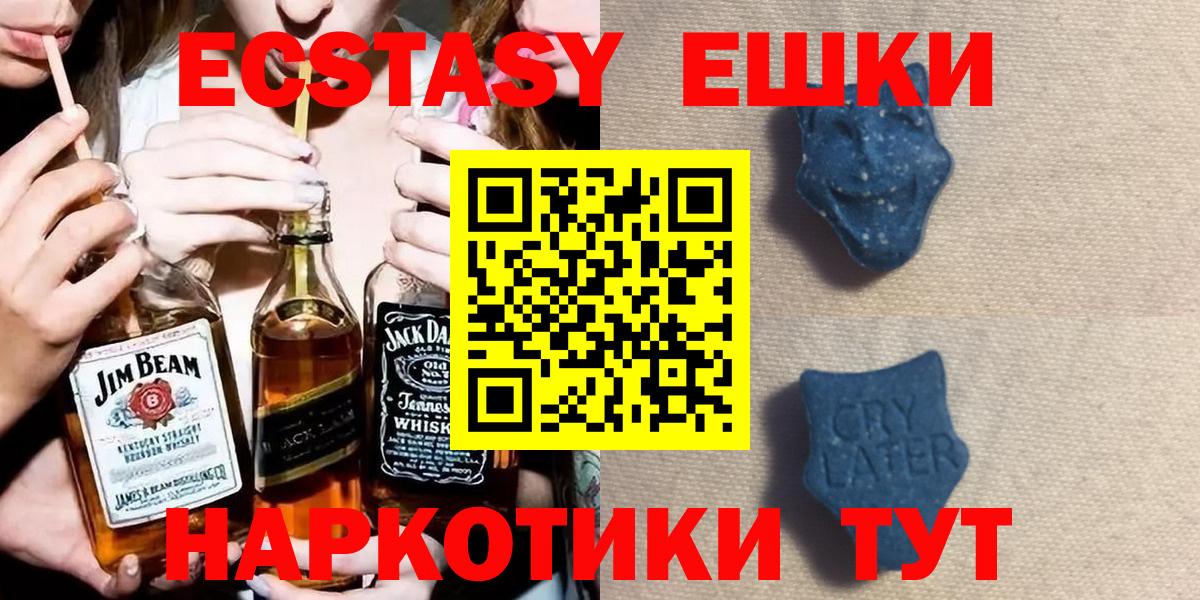 Ecstasy XTC Фрязино