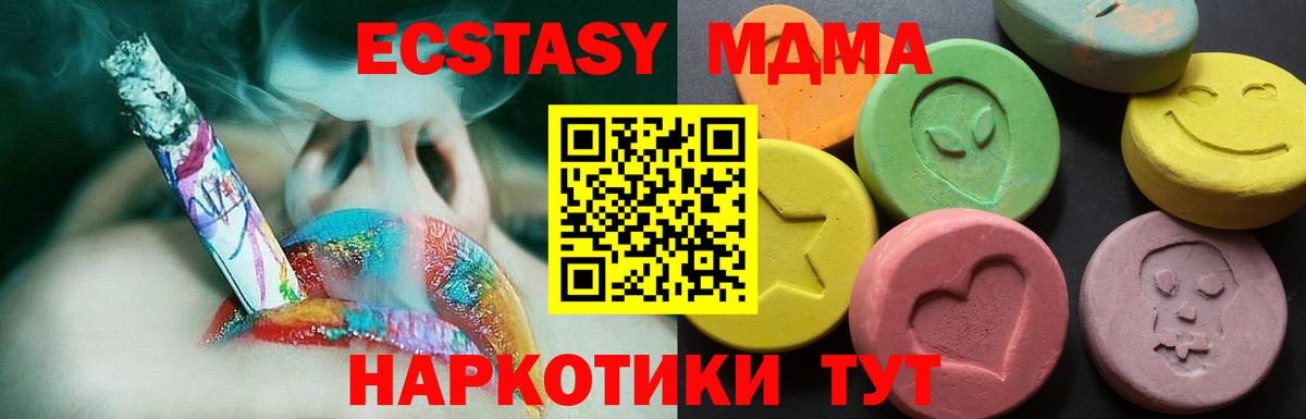 ЭКСТАЗИ VHQ  Вход с VPN  Экстази  Фрязино  Ecstasy 280мг 