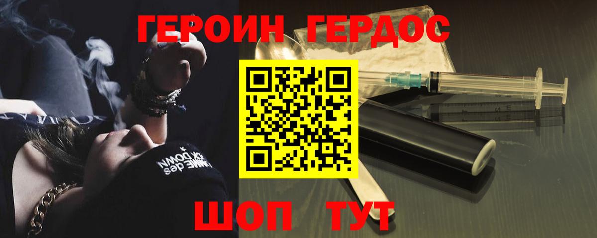 ГЕРОИН афганец Фрязино