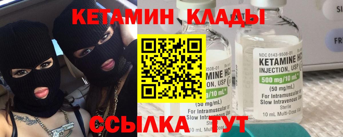 Фрязино  Кетамин ketamine  Вход с VPN 