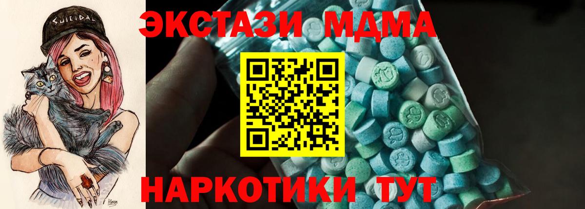 МДМА молли  MDMA VHQ  Вход с VPN  МДМА  Фрязино 
