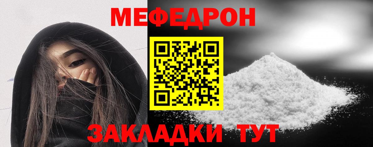 Фрязино  МЕФ мука  Вход с VPN  Мефедрон  Меф мука  Меф 