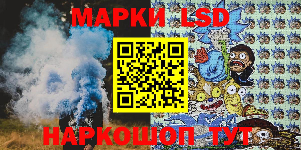 Фрязино  Марки 25I-NBOMe 1500мкг  Вход с VPN 
