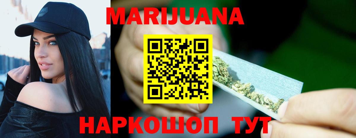 Бошки Шишки тримм  Вход с VPN  Канабис SATIVA & INDICA  МАРИХУАНА план  Фрязино 